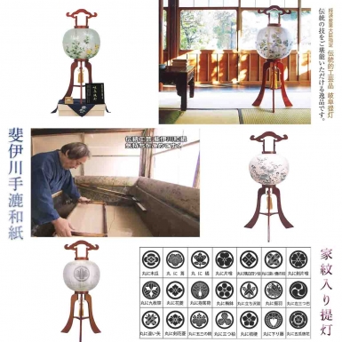 提灯　HP用.jpg